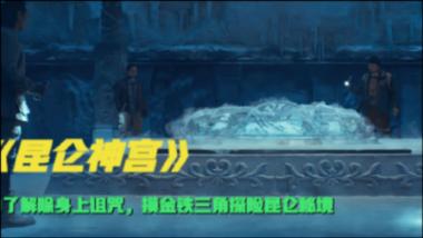 边境之旅